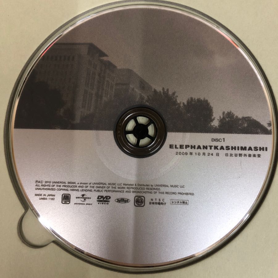 1-□ エレファントカシマシ DVD 3枚組 日比谷野外音楽堂 2009年