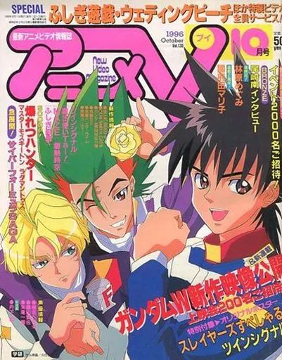 アニメV　アニメブイ　1994〜1996　飛び飛び22冊 アニメV アニメブイ 1994〜1996 飛び飛び22冊