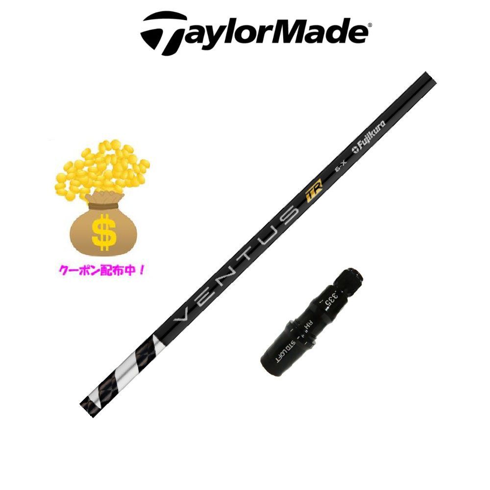 (RusTick) テーラーメイド スリーブ付き ステルス2 ステルス SIM2 SIM MAX  フジクラ VENTUS ベンタス ヴェンタス TR ブラック BLACK Velcore 日本正規品