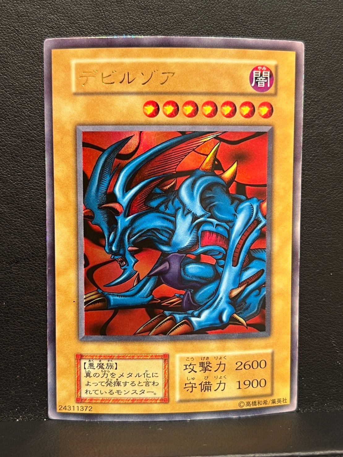 初期版/特典・付録】遊戯王 デビルゾア サンダーボルト エルフの