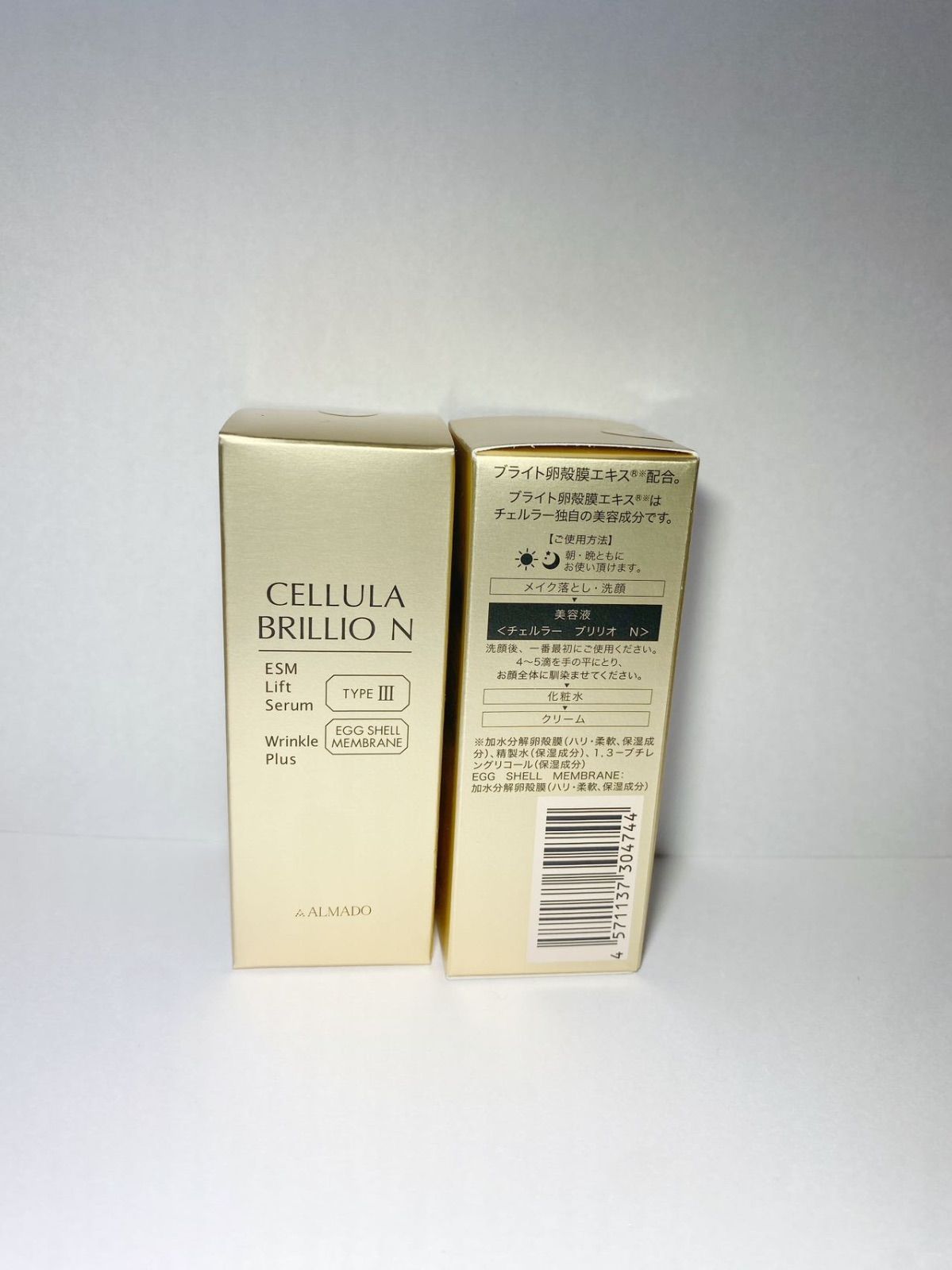 チェルラー ブリリオN 2箱 アルマード チェルラーブリリオ N 15ml 美容 