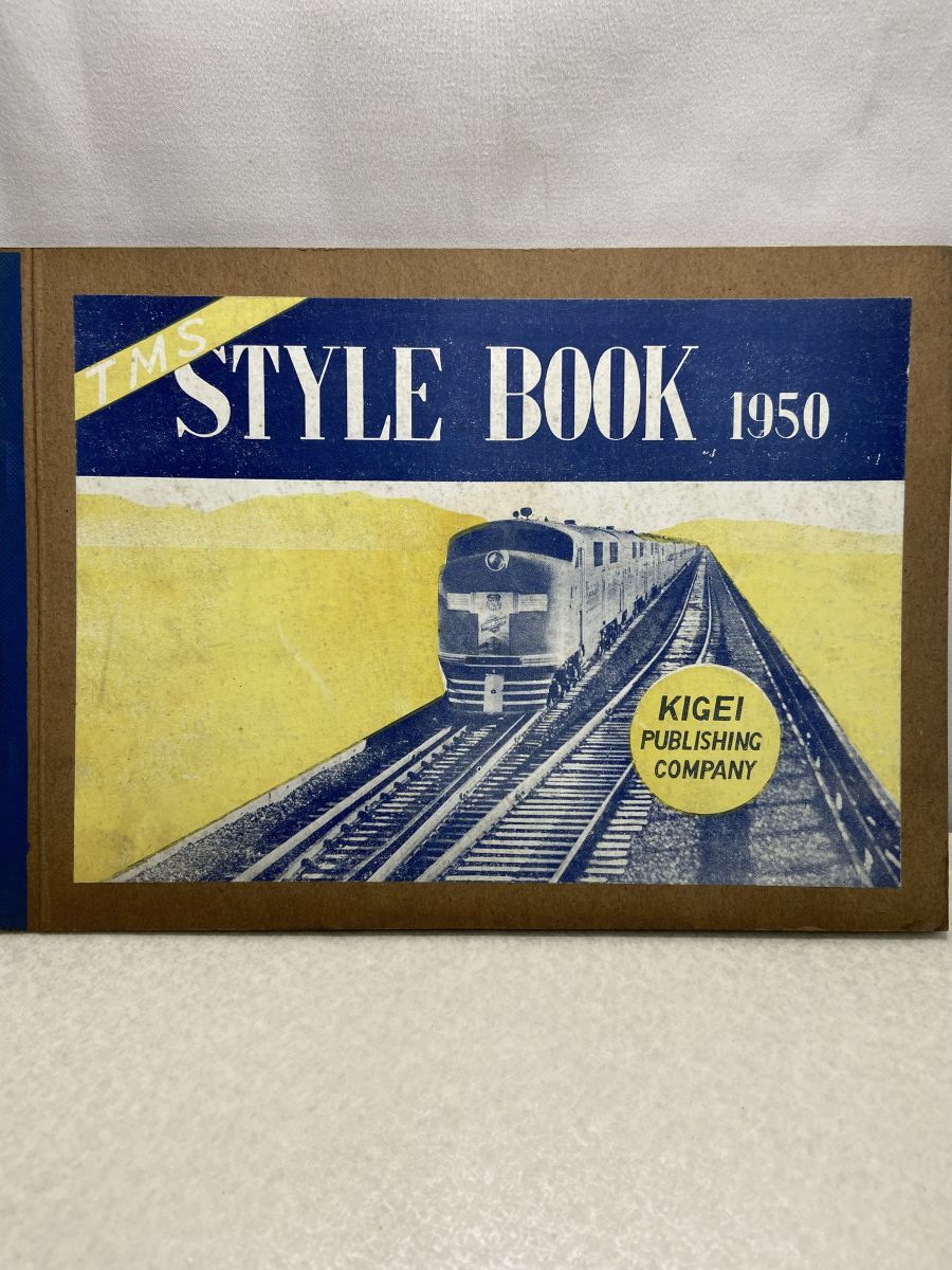 TMS スタイルブック　1956〜1960 Amazon.co.jp: 鉄道図面機芸出版社 TMS スタイルブック (TMS