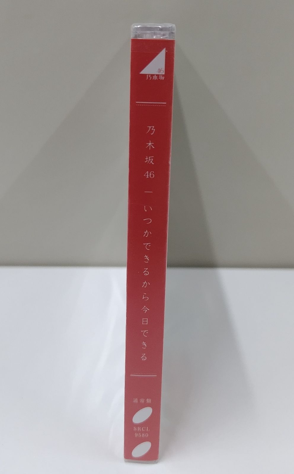 乃木坂46／いつかできるから今日できる（通常盤）／AA46-A01908