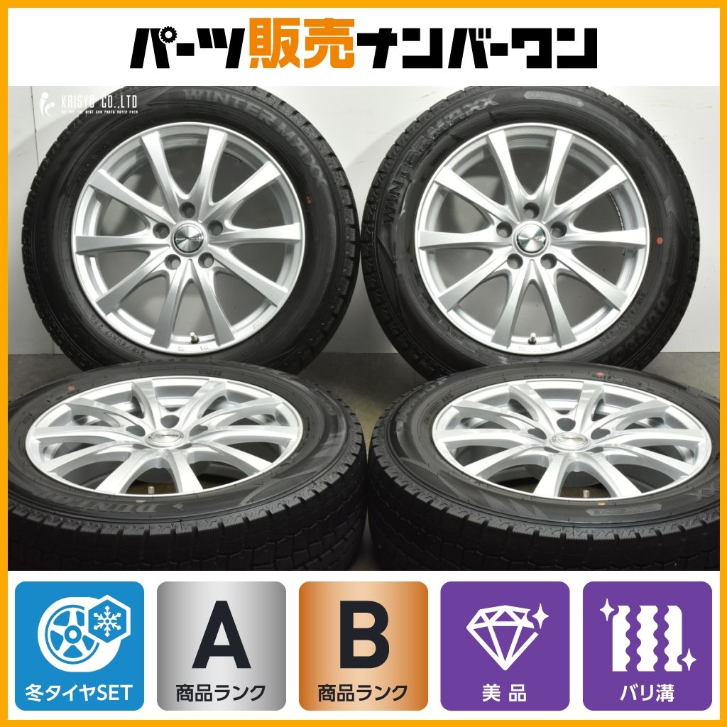 バリ溝 2023年製】ラブリオン 17in 7J +39 PCD114.3 ダンロップ