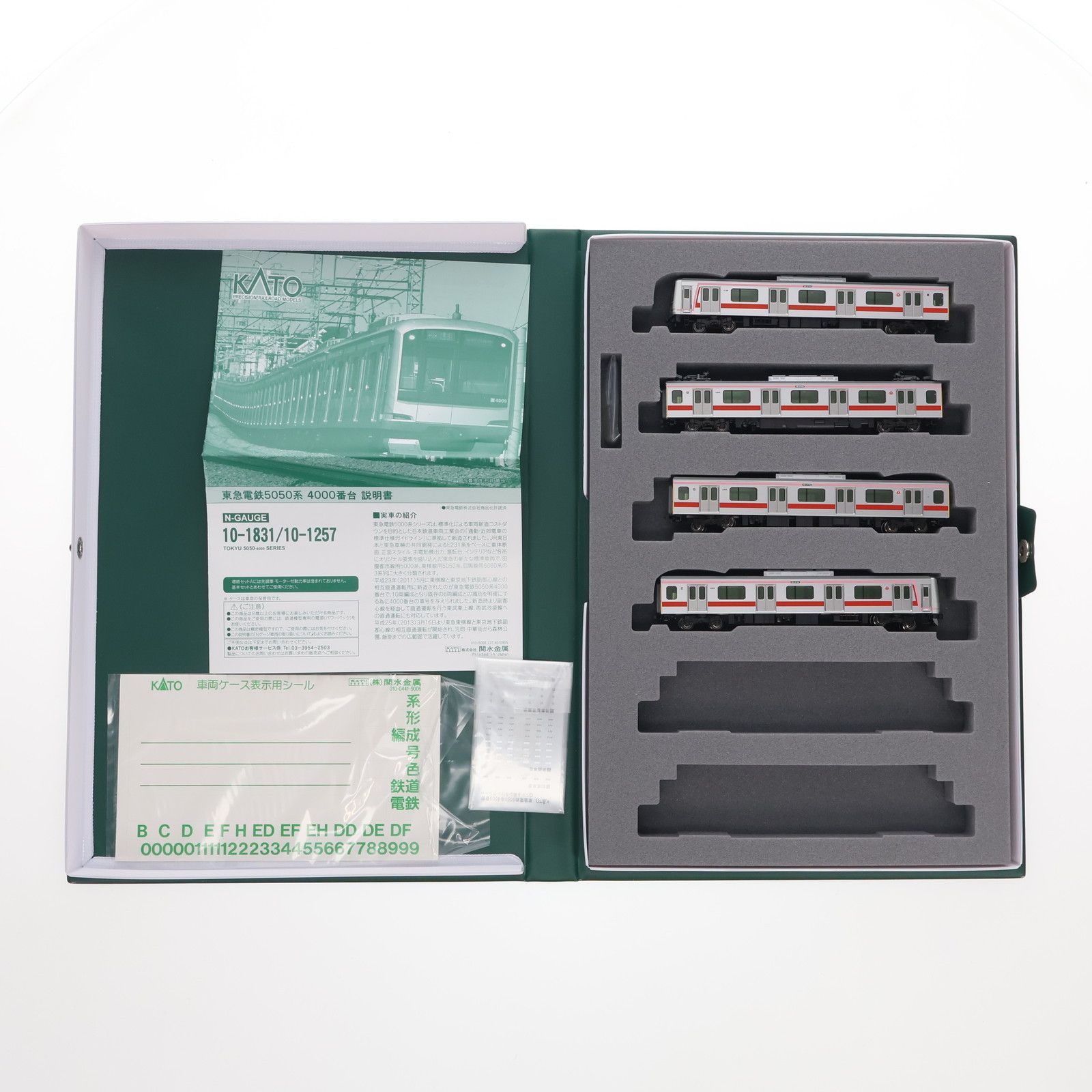 10-1831 東急電鉄5050系4000番台 基本4両セット(動力付き) Nゲージ