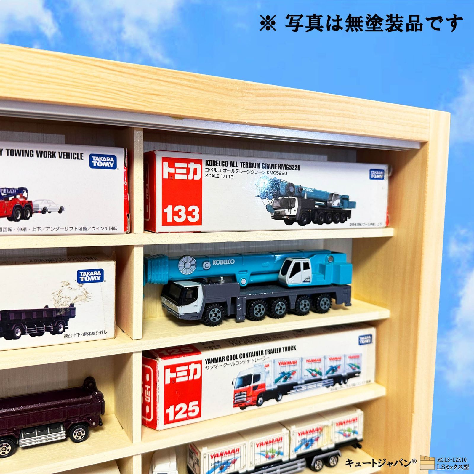 トミカケース 40台・ロングトミカ20台 アクリル障子付 マホガニ色