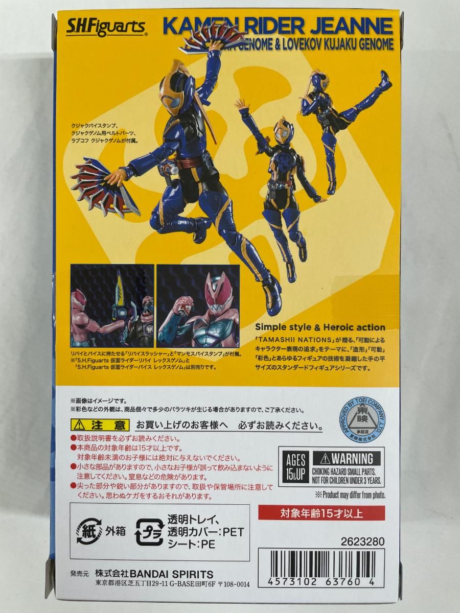 仮面ライダージャンヌ コブラゲノム＆ラブコフ クジャクゲノム S.H.Figuarts 「仮面ライダージャンヌ コブラゲノム＆ラブコフ