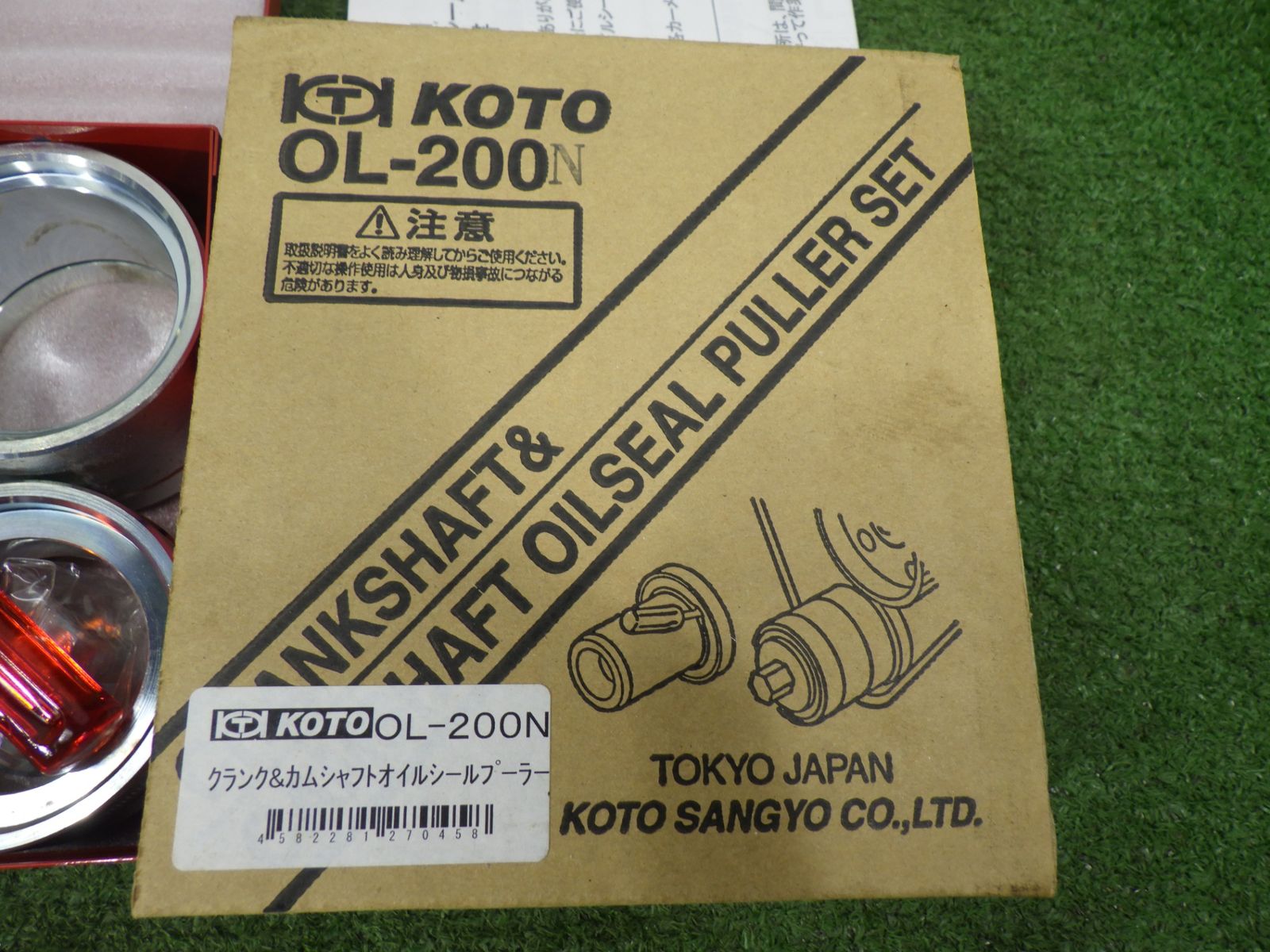レア商品入荷 KOTO クランクシャフト オイルシールプーラー レア商品入荷 KOTO クランクシャフト オイルシールプーラー