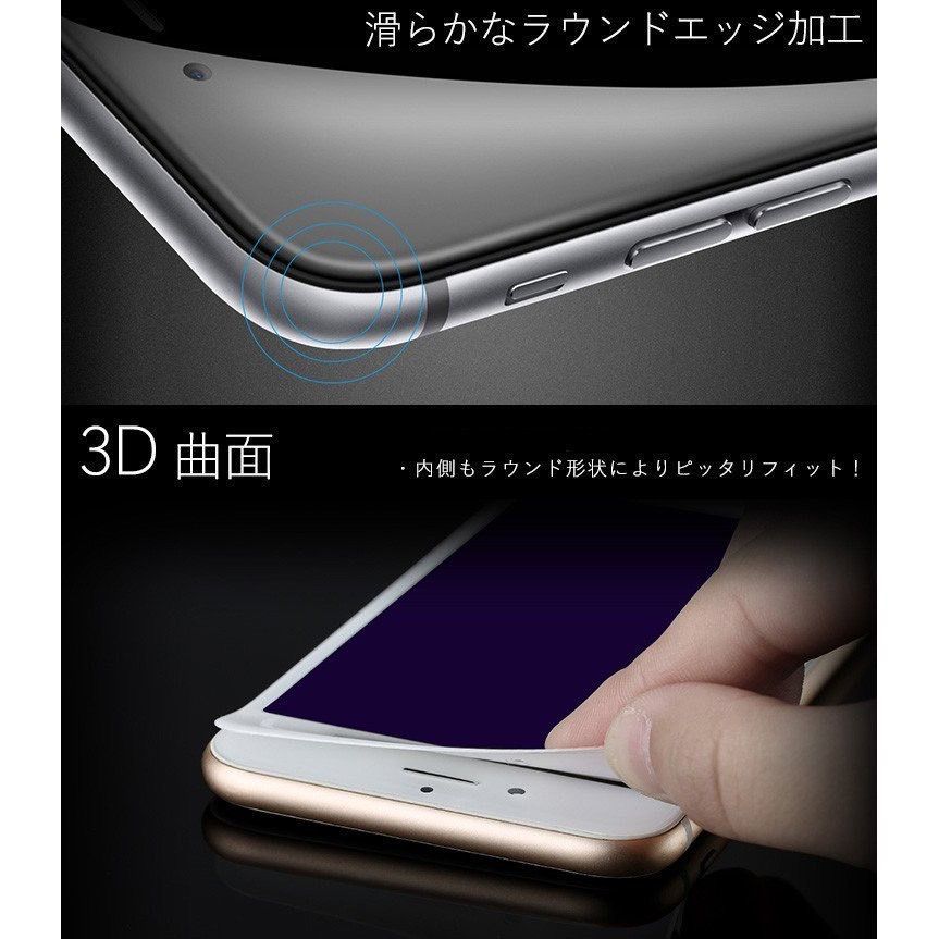 【スピード到着】★iPhoneアイフォン6plus.6splus専用★液晶保護フィルム ガラスフィルム ブルーライトカット iPhone フィルム ガラスフィルム