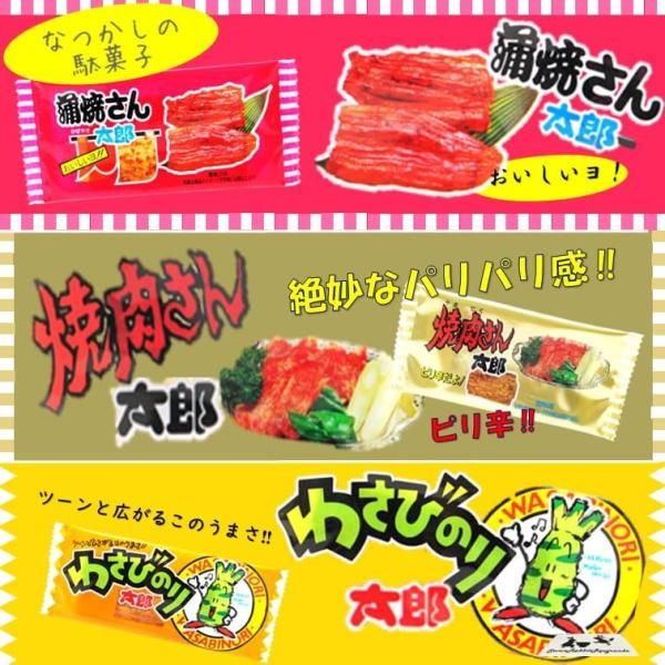 蒲焼さん太郎 Amazon.co.jp: 菓道 蒲焼さん太郎 1枚×60袋 パック : 食品・飲料