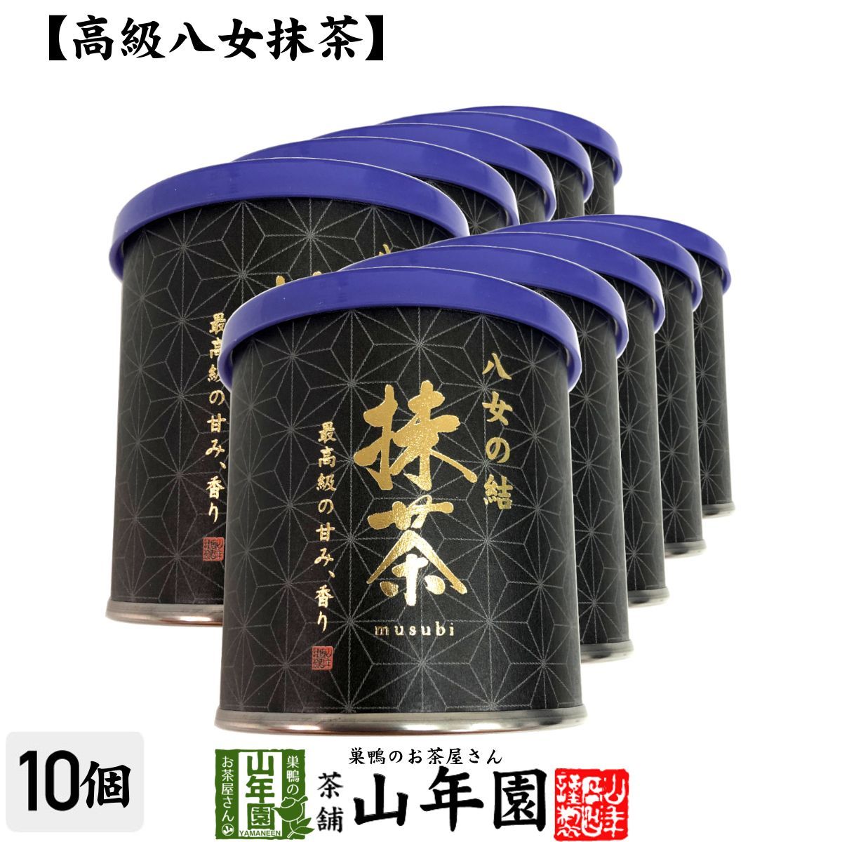 HAKATASAKURA 八女抹茶 茶くらの八女 20g缶 10個 茶くらの抹茶 20g（