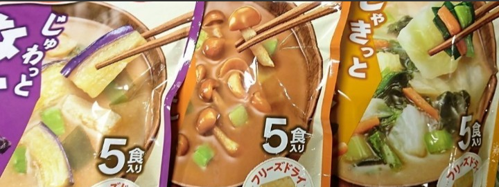 【20食】アマノフーズ味噌汁 (なめこ)(なす)(やさい)3種-1
