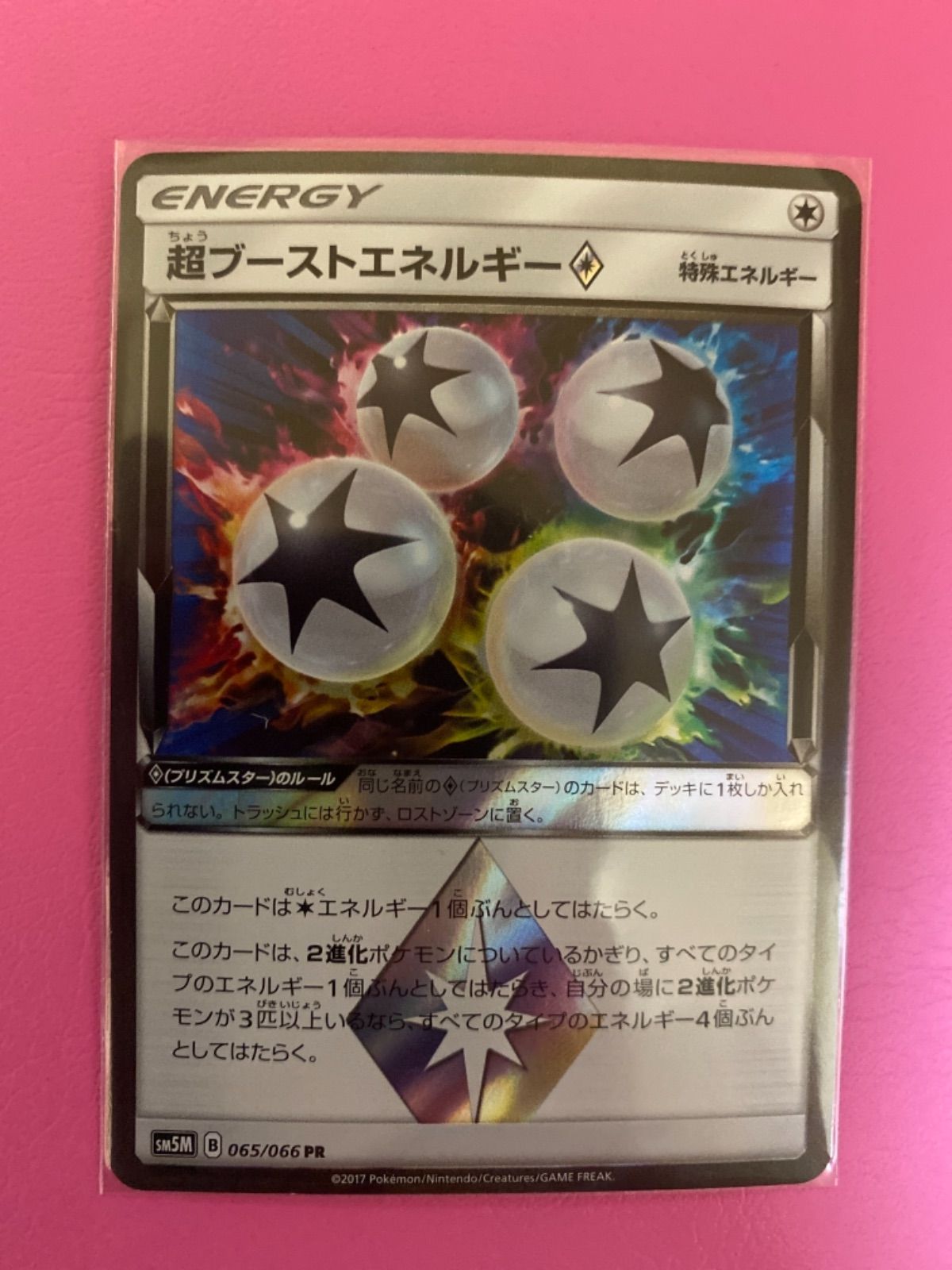 メルカリshops ポケモンカード超ブーストエネルギー メルカリshops ポケモンカード超ブーストエネルギー