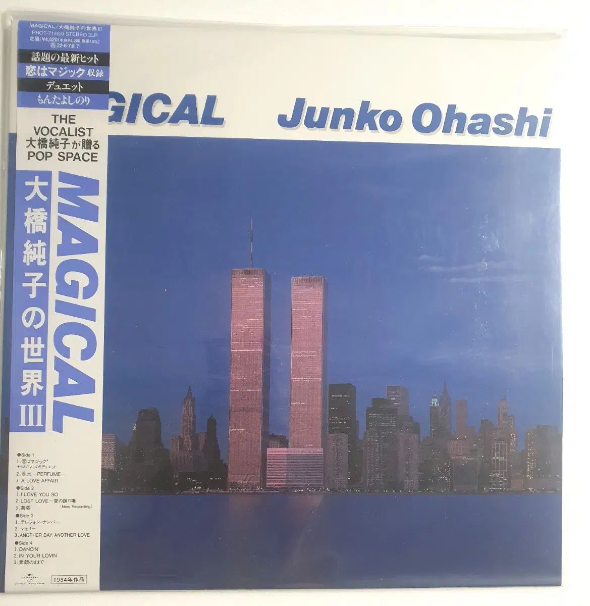 大橋 純子 超マジカル 2LP