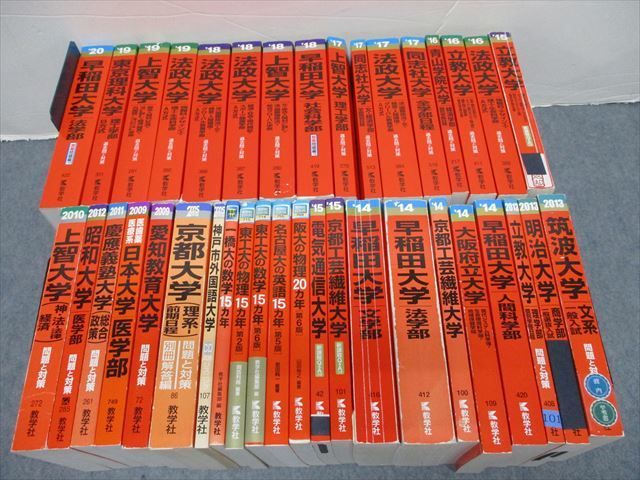 RY19-036 教学社 赤本大量セットまとめ売り 京都大/法政大/同志社大