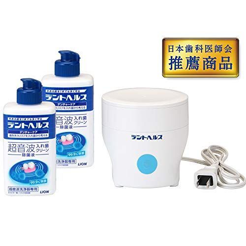 デントヘルス デンチャーケア 超音波入れ歯洗浄キット 除菌液250 ml入り ml