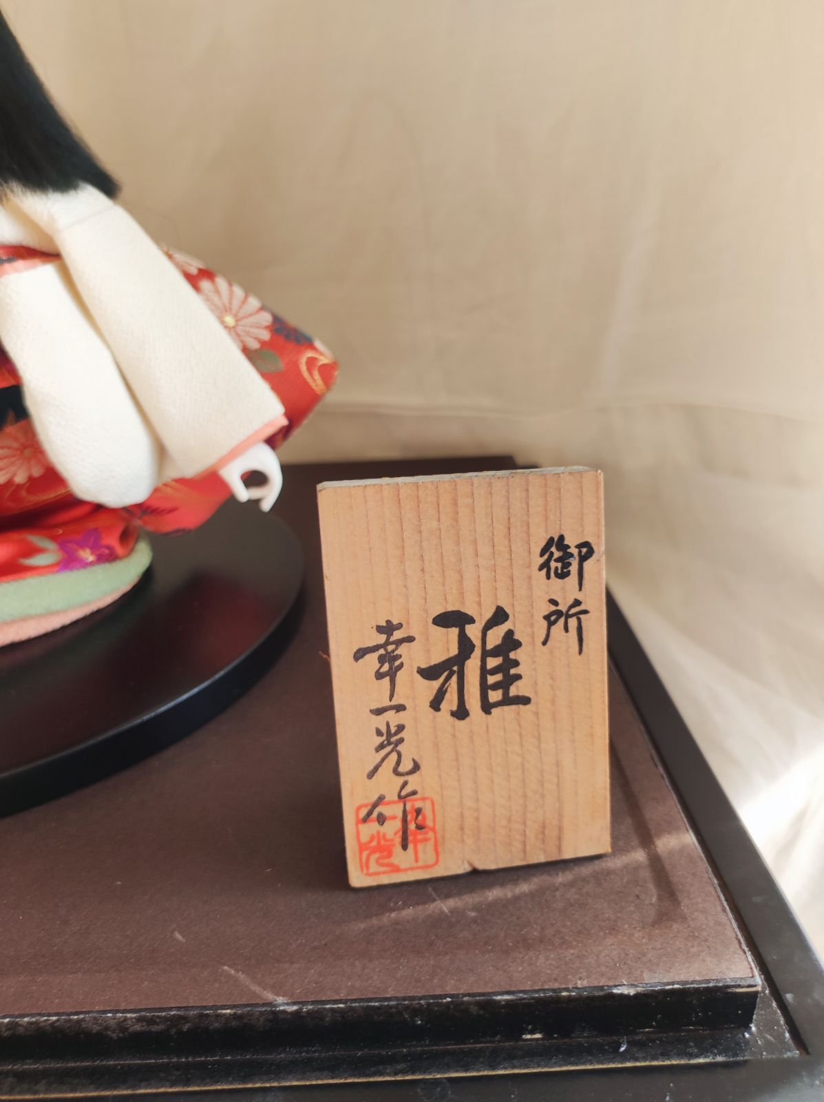 御所人形 雅 幸一光｜Gosho Doll Silk Kimono 桐 H≈21cm WWW_IBETON_RU