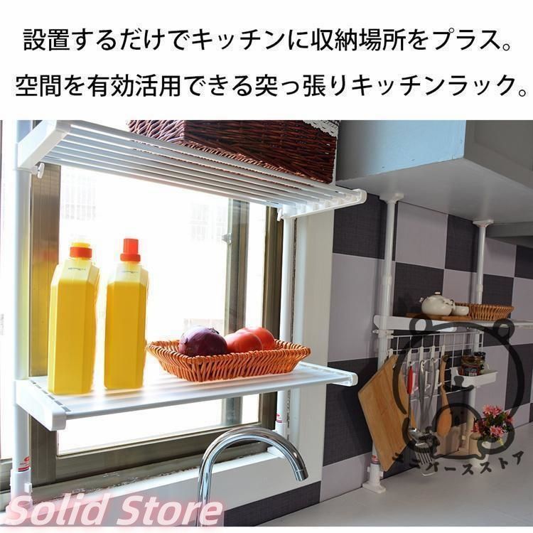 つっぱり収納