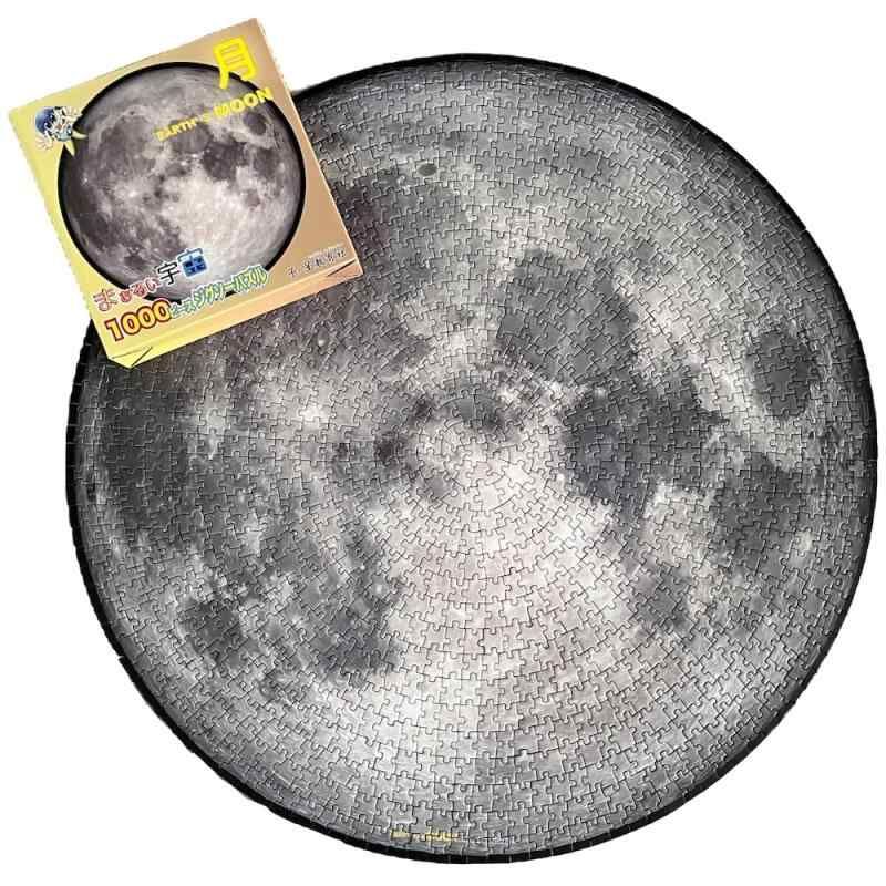 子ノ星教育社 ] オリジナル まぁるい宇宙 1000ピース