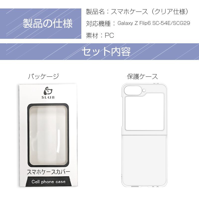 Galaxy Z Flip6 ケース PC保護カバー ギャラクシー ゼット