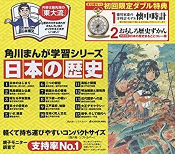 本 【ほぼ未使用の美品】角川まんが学習シリーズ 日本の歴史 全15