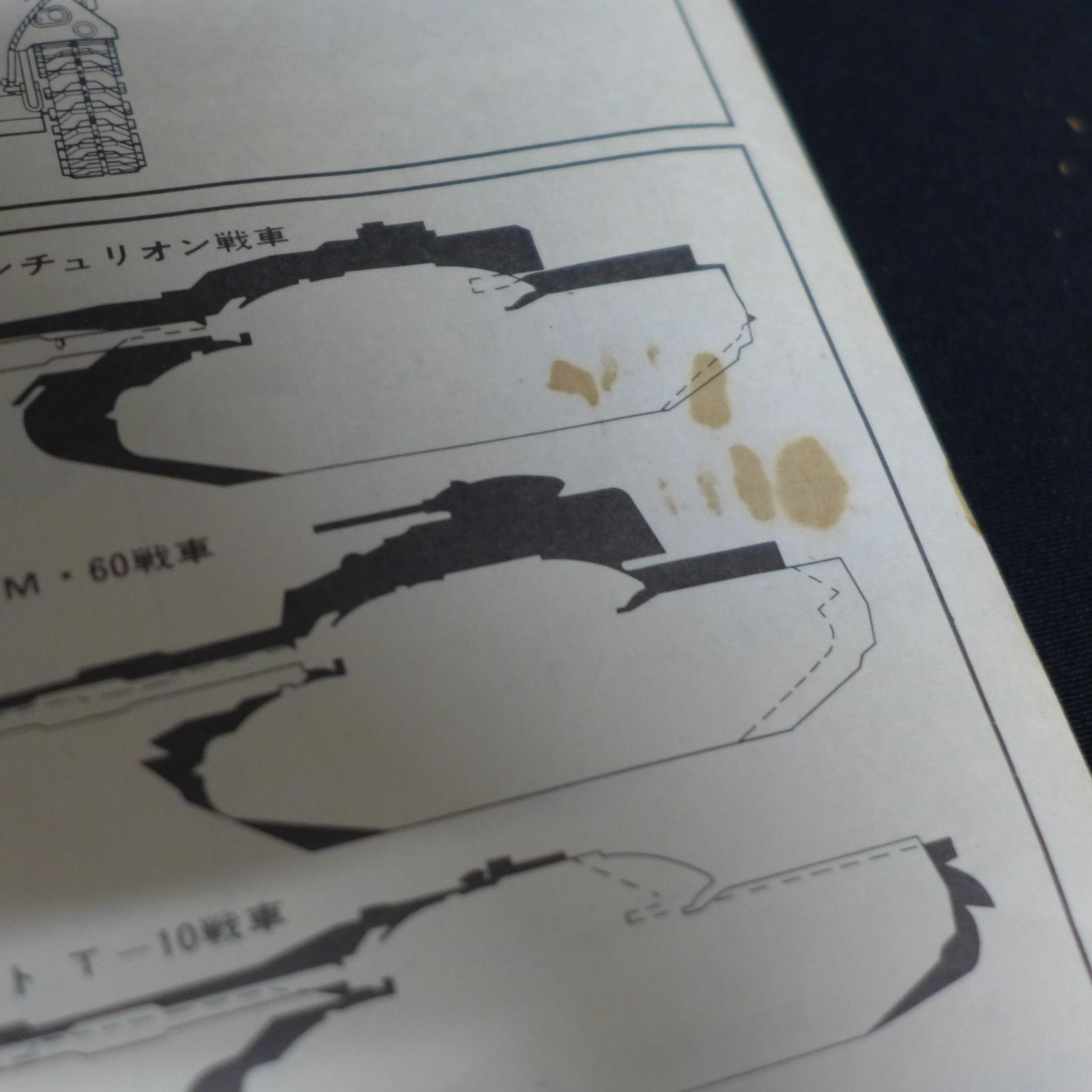 西ドイツ レオパルド中戦車