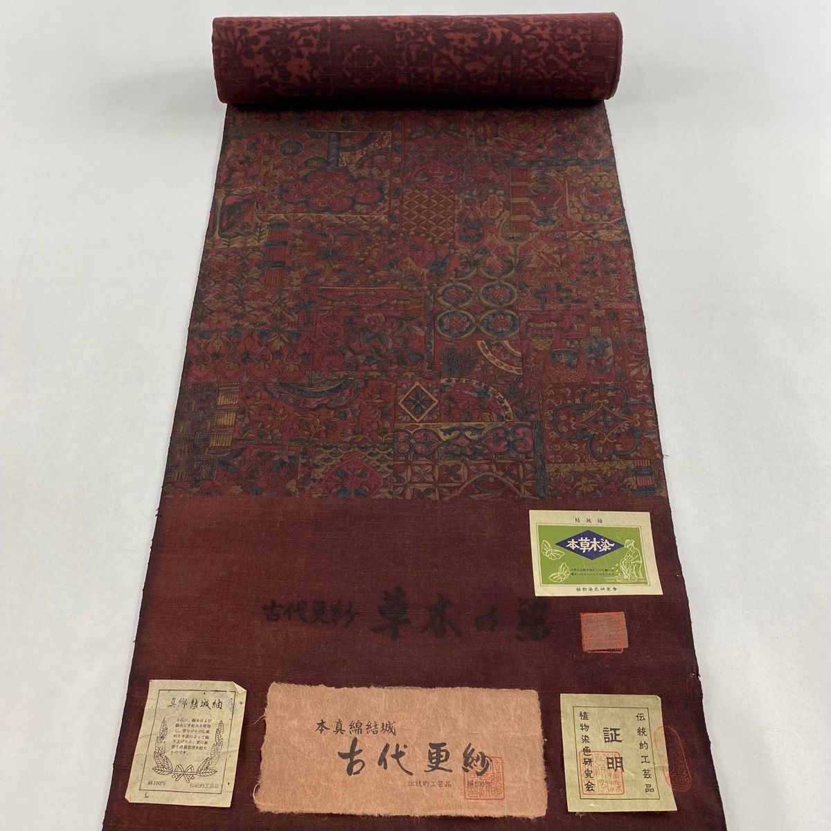 反物 秀品 小紋 紬地 証紙 古代更紗 鳥 本草木染 えんじ色 正絹 【中古