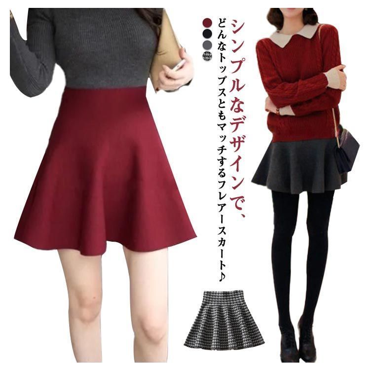 フレア ボトムス ミニスカート ハイウエスト 無地 美脚 フレア