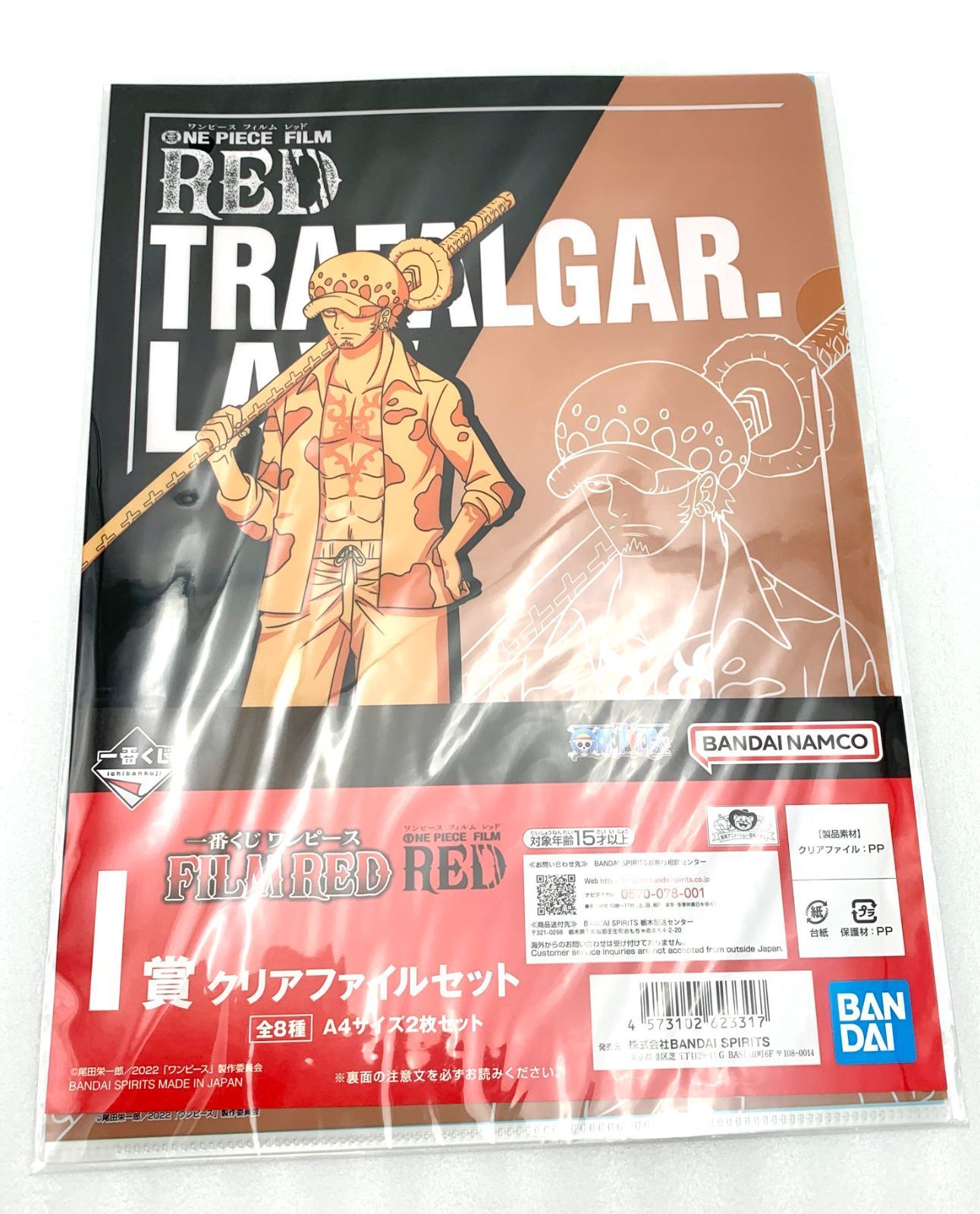 ONE PIECE - 一番くじ ワンピース FILM RED I賞 クリアファイルセット ① 一番くじ ワンピース FILM RED I賞 クリアファイルセット - メルカリ