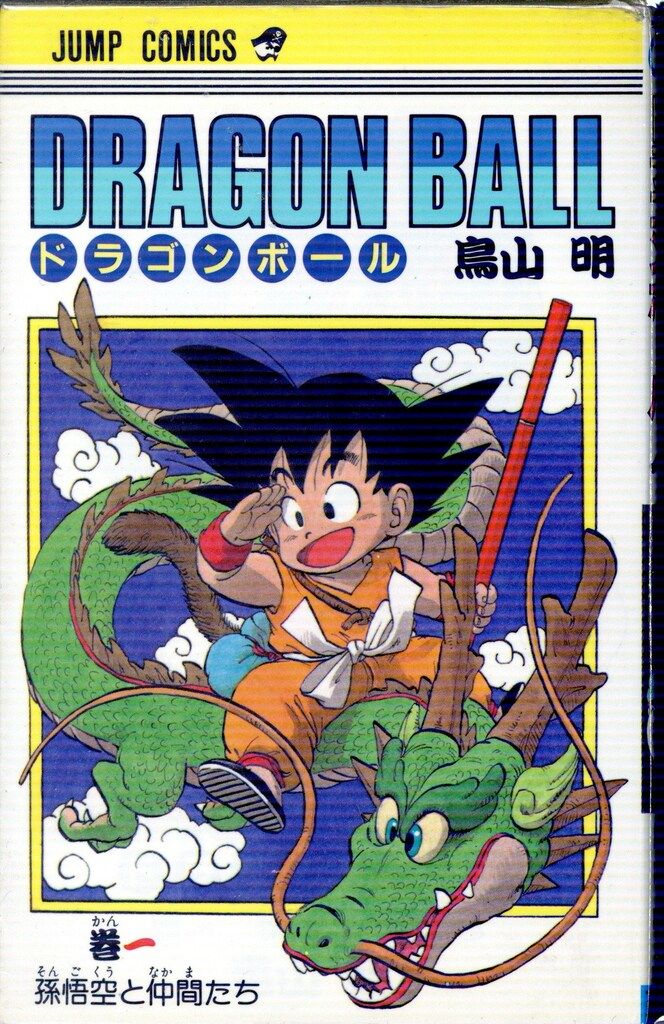 集英社 ジャンプコミックス 鳥山明 DRAGON BALL 旧装 全42巻 再版セット