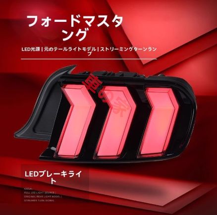 適用15-21福特Mustang野馬◆RGB流光LED尾燈◆改装行車燈轉向対応