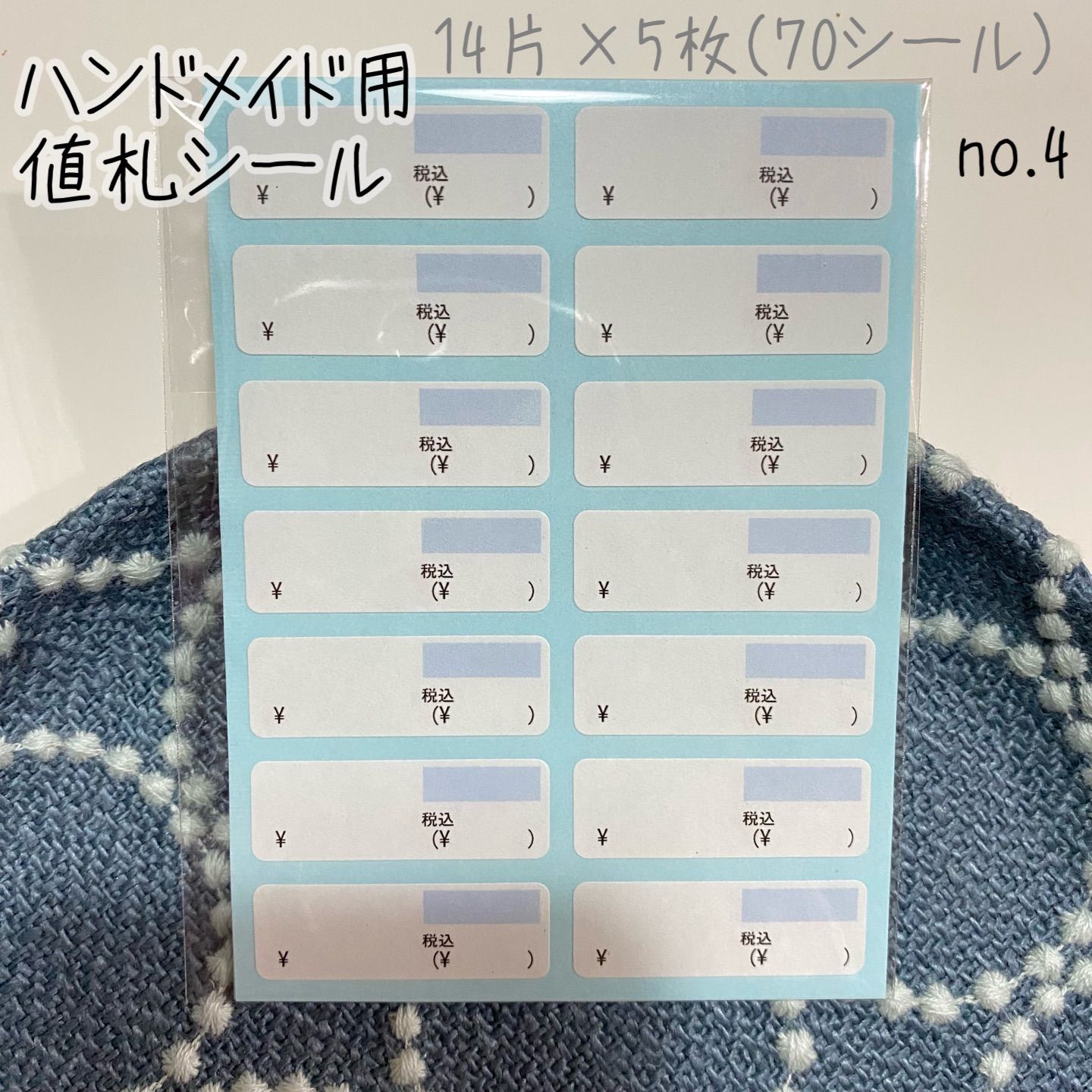 特別セーフ 貼ってはがせるクラフト値札 長型 20-500 値札シール ハンドメイド 自作 手作り 台紙 材料 オリジナル アクセサリー  フリーマーケット フリマ 副資材 手芸用品 店舗 値札 シール メッセージ タグ おしゃれ スタンプ シンプル 無地 かわいい 4CH 
