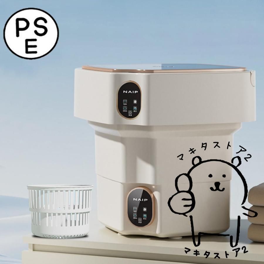 赤字覚悟!脱水機能付き 青色光滅菌 17L折りたたみ洗濯機 小型 洗濯機 簡易 ミニ 洗濯器 家庭用 靴下 下着 マスク タオル 赤ん坊の服 寮や会社に置き 時短Lu340春