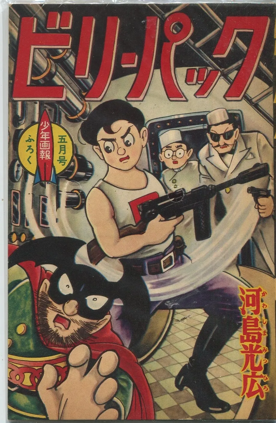 2025年最新】河島光広の人気アイテム - メルカリ