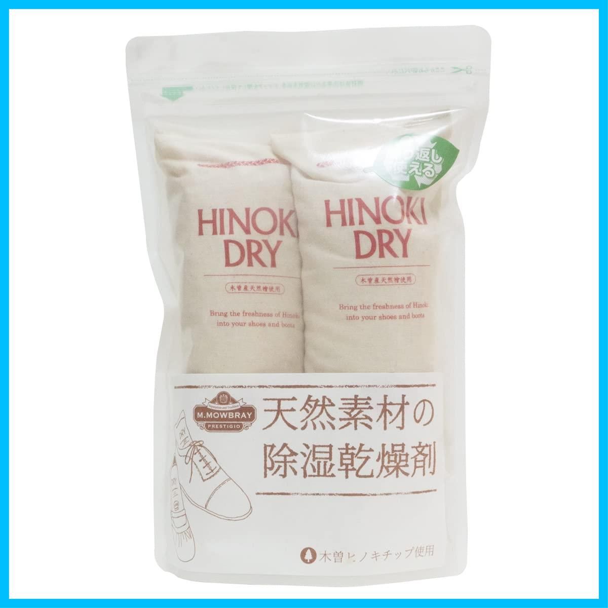 人気商品 木曽天然ヒノキ使用|繰り返し使える除湿 消臭剤 ヒノキドライ プレステージ エム モゥブレィ