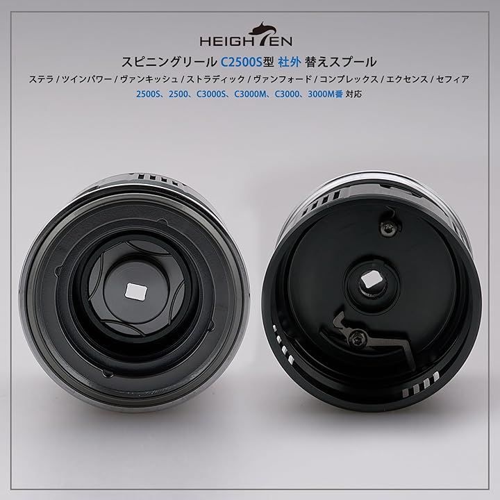 HEIGHTEN リール スプール シマノ Shimano 浅溝 2500S 替え