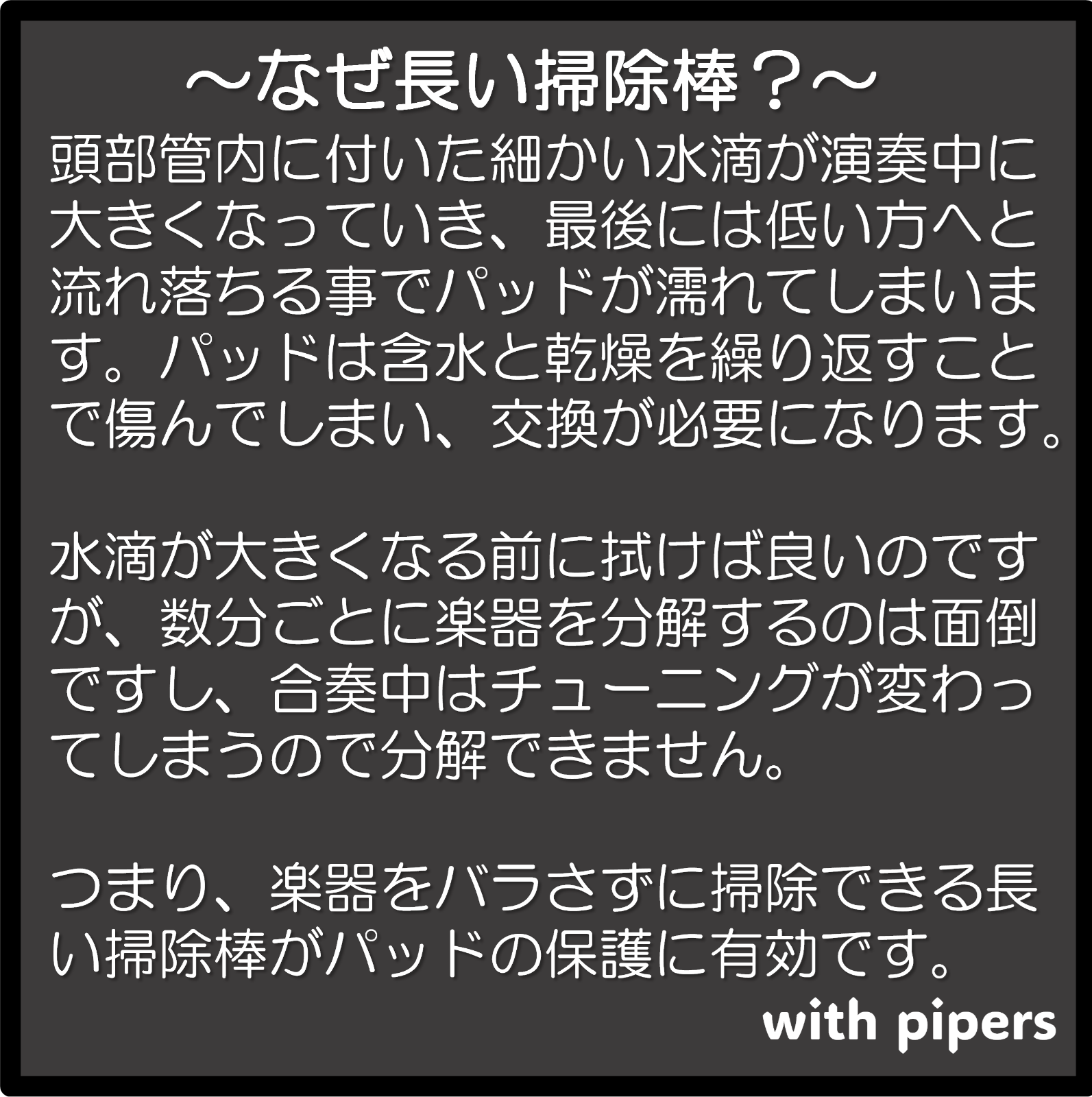 [A1]小さく縮むフルート用ロングスワブ(改良版)　管楽器, スワブ, フルート, パッド, タンポ, ロング, 長い, クリーニングロッド, ロングスワブ