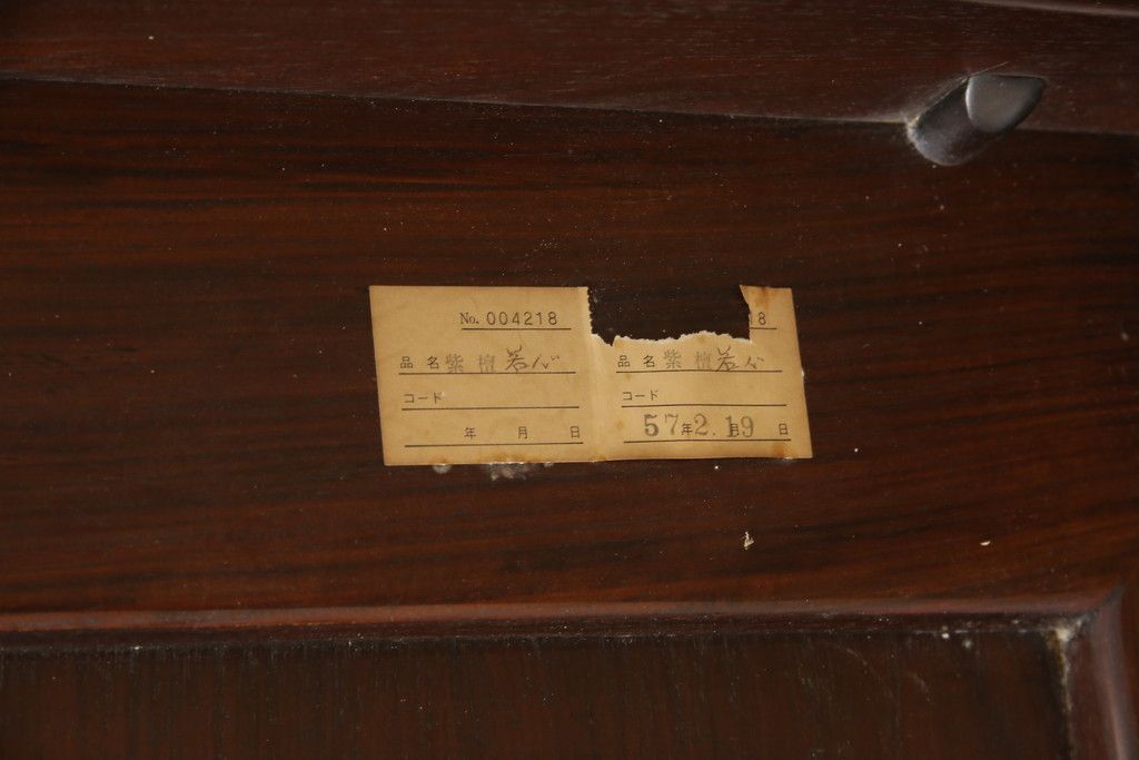 GN98 大阪唐木 家具 中森喜三郎 作 唐木家具 紫檀材 総無垢 指物 /T5 GN98 大阪唐木 家具 中森喜三郎 作 唐木家具 紫檀材 総無垢 指物 /T5