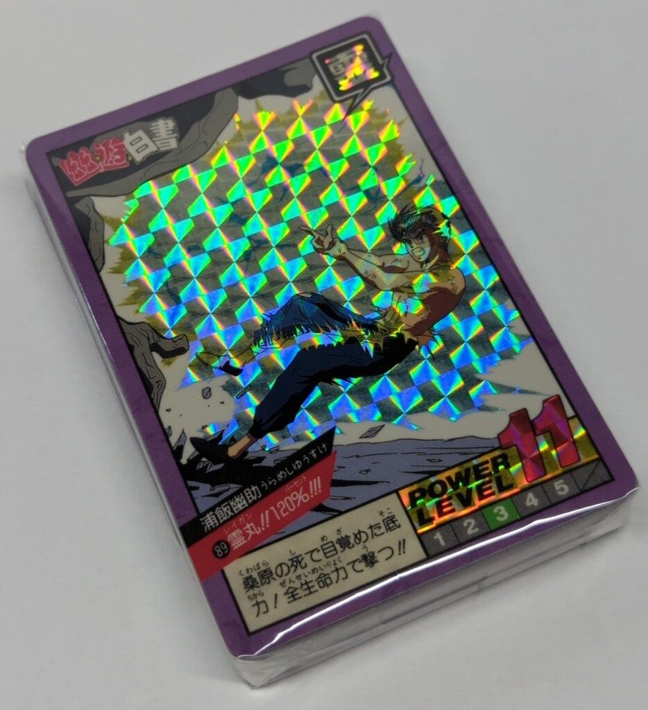 バンダイ 幽遊白書|スーパーバトル 3弾 幽遊白書 スーパーバトル3 全44種 89-132 セット