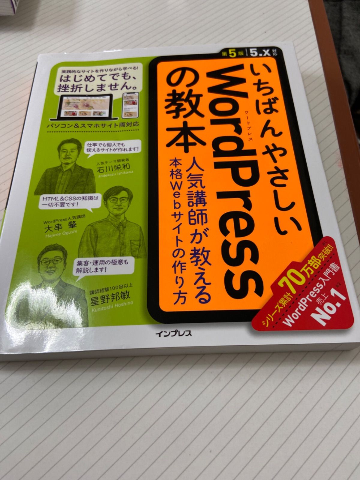 classificados.acheiusa.com - いちばんやさしいWordPressの教本 人気