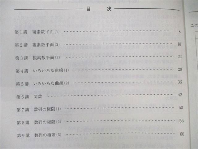 河合塾 高校グリーンコース 特別選抜理系数学IIIC テキスト通年セット 2024 計5冊 017m0D 河合塾 特別選抜理系数学 IIIC 2024 夏期 005s0D : ブックス