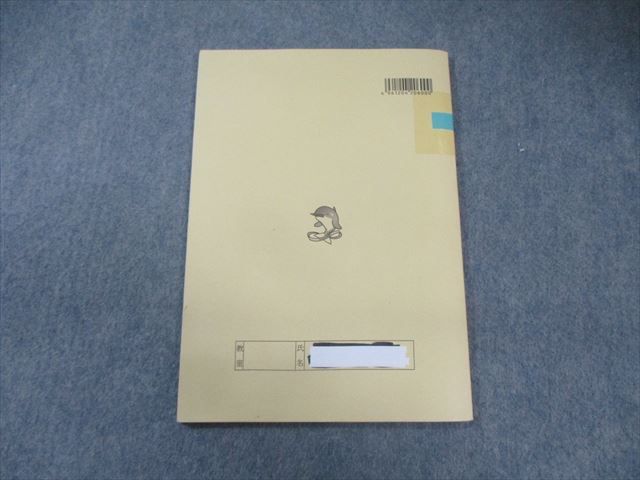 浜学園 小6 算数 最高レベル特訓問題集 第1講座(第2分冊) 2023 018S2D