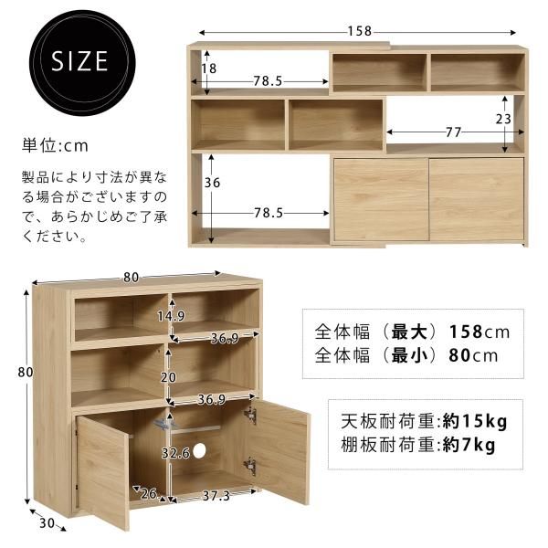 本棚 伸縮ラック オープンシェルフ 3段 飾り棚 幅80-158cm 高さ80cm 奥行30cm サイドボード リビング収納 薄型 木製 棚 収納棚 キッチン収納 キャビネット