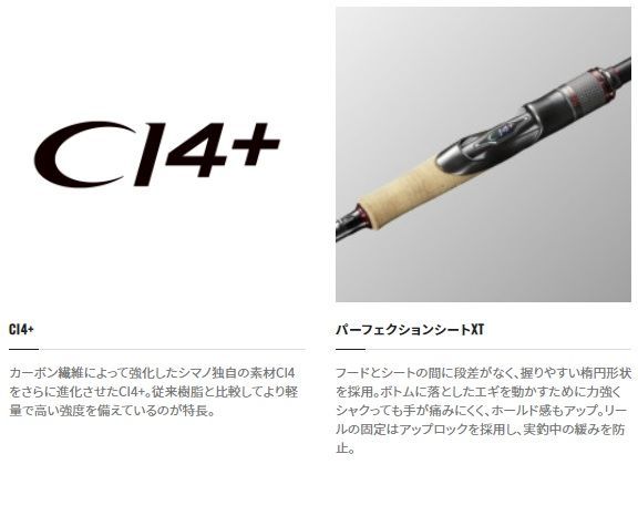 最終値下げ　セフィアエクスチューンS86MH セフィア エクスチューン MB S86ML – フィッシングマックス WEBSHOP