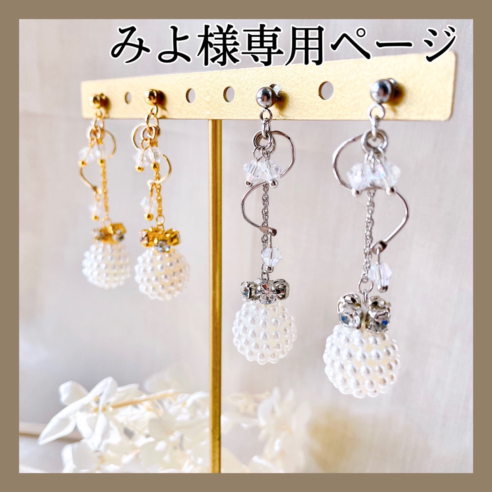 みよちゃん様専用 おまとめ購入用 【公式通販】