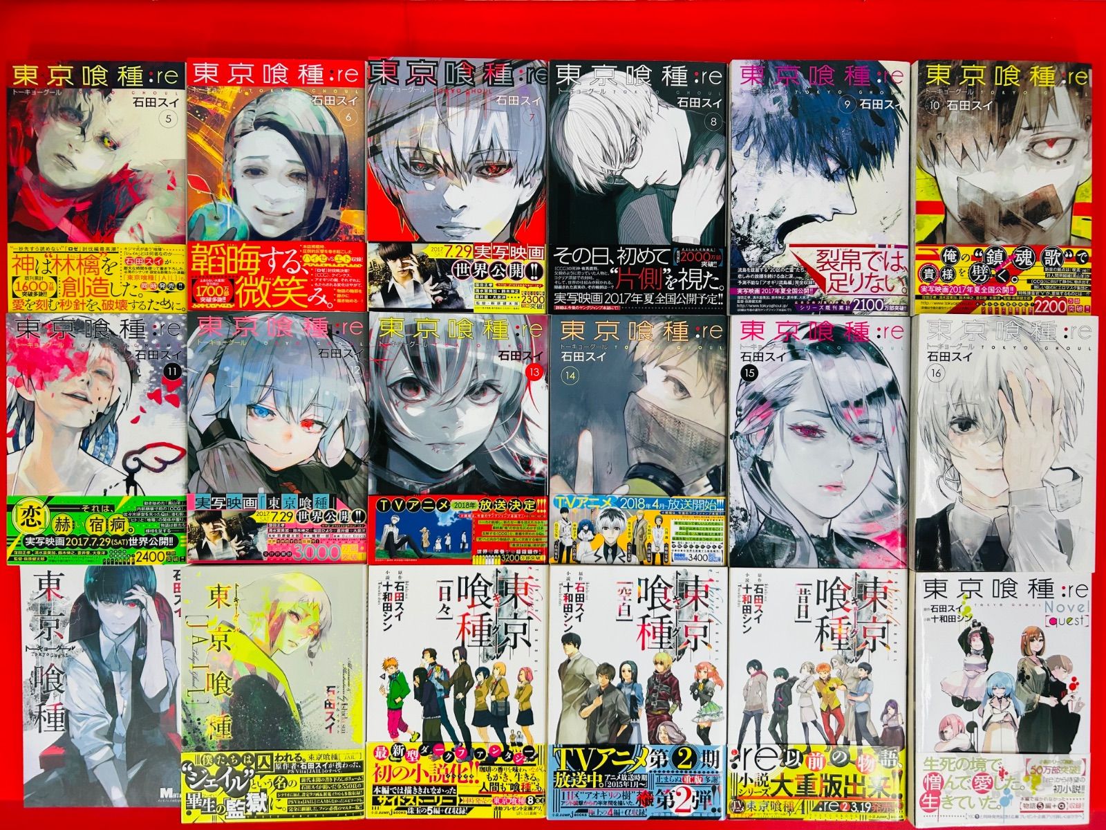 東京喰種 ＆ 東京喰種:re 全巻セット＋イラスト集 zakki おまけ 定番