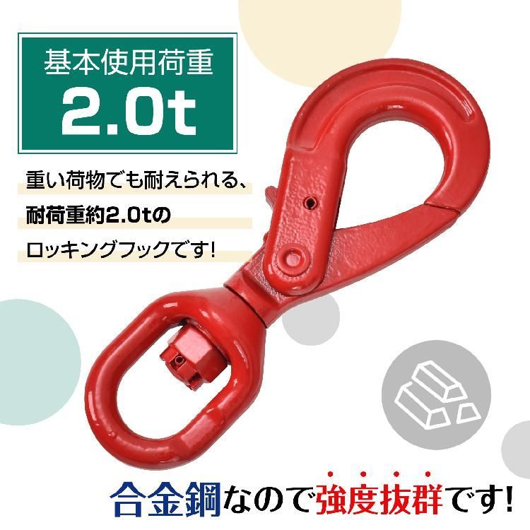 スイベルフック2.5t×4 000000005951_tSGSCWv.jpg