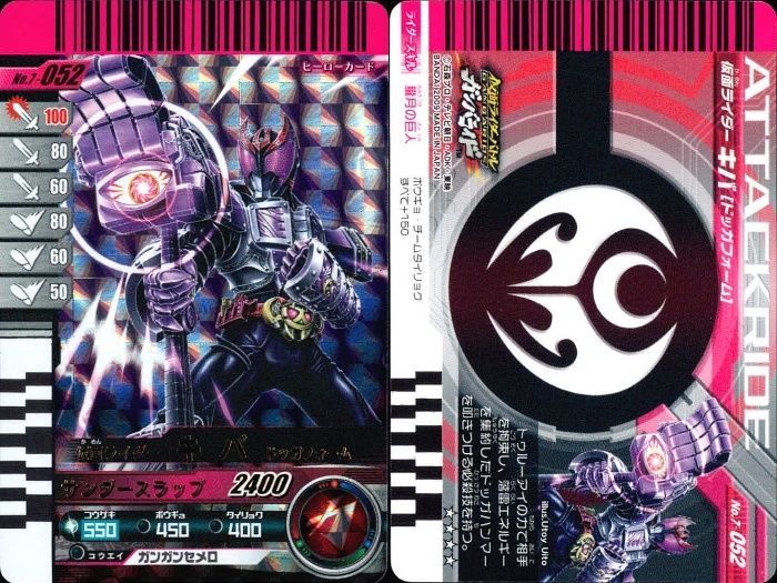 ux214 バトル ガンバライド カード まとめ 仮面ライダーバース