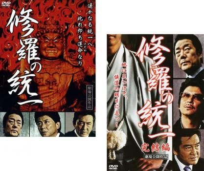 [33619]首領への道(25枚セット)Vol1〜完結篇【全巻セット 邦画 中古 DVD】ケース無:: レンタル落ち 首領への道 全34枚 vol.1〜完結篇 全25巻 + 劇場版 全2巻 白虎会