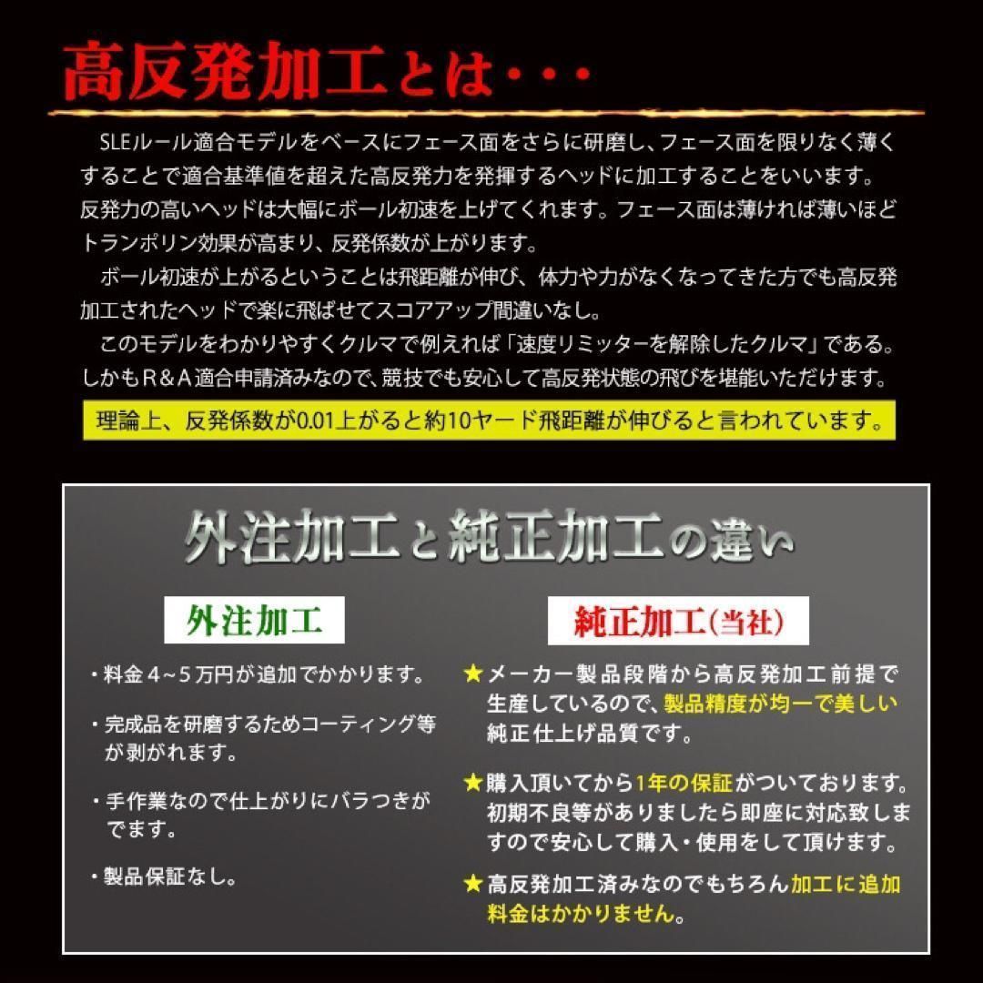 ☆新発売☆高反発加工の最強適合! ファイヤー マキシマックス BSマミヤ仕様 - メルカリ